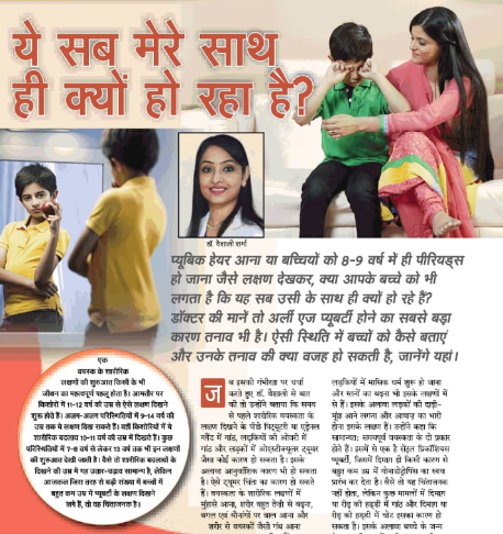 Jagran Sakhi With Dr Vaishali Sharma MD (AIIMS)