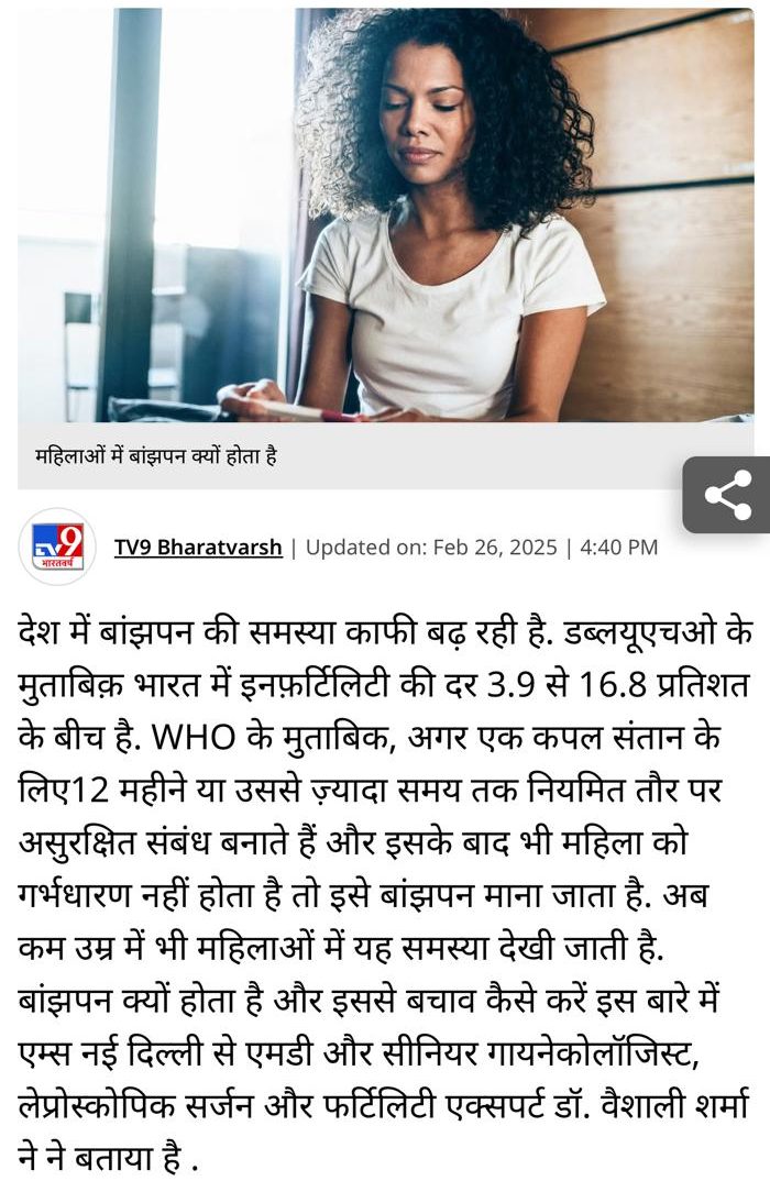 TV9 Bharatvarsh  With Dr Vaishali Sharma MD (AIIMS)