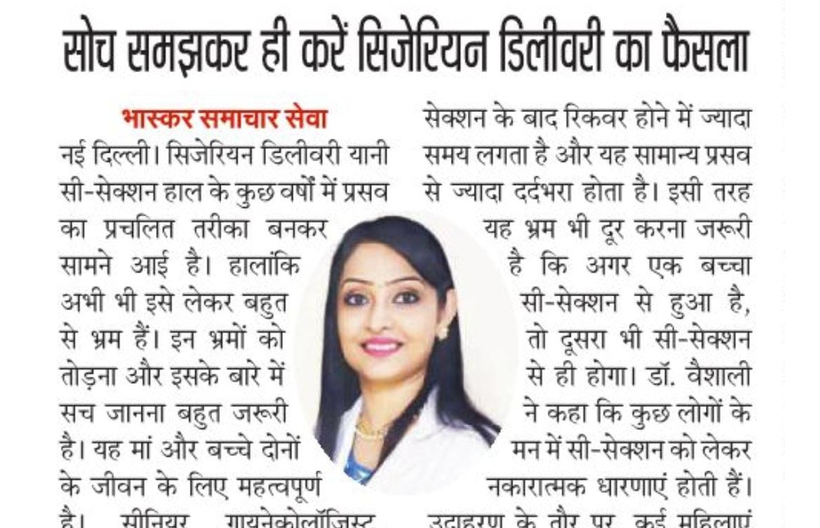 Dr. Vaishali Sharma on Bhaskar Samachar Seva