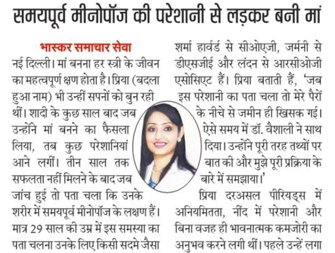 Bhaskar Samachar Seva With Dr. Vaishali Sharma MD (AIIMS)