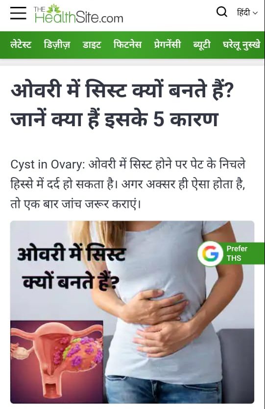 TheHealthSite.com with Dr. Vaishali Sharma MD (AIIMS)